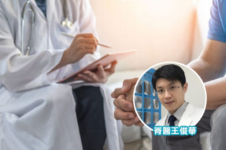 脊醫王俊華
