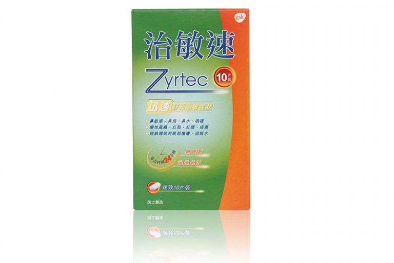 皮膚敏感-鼻敏感-食物敏感-過敏症症狀-抗過敏藥比較-Zyrtec-治敏速
