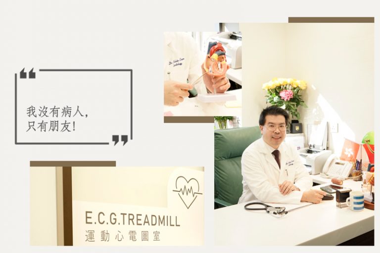 心臟科專科醫生-陳麒尹醫生-healthyD人物專訪