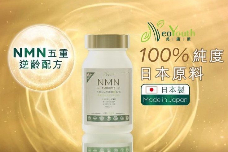 NMN-保健品推介-功效-比較-售價-副作用-日本 NeoYouth美康萊NMN15000五重逆齡新配方