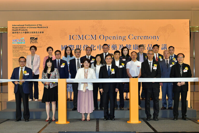 國際現代化中醫藥及健康產品會議 （ICMCM） 2024｜免費報名！18位重量級講者剖析中醫藥最新趨