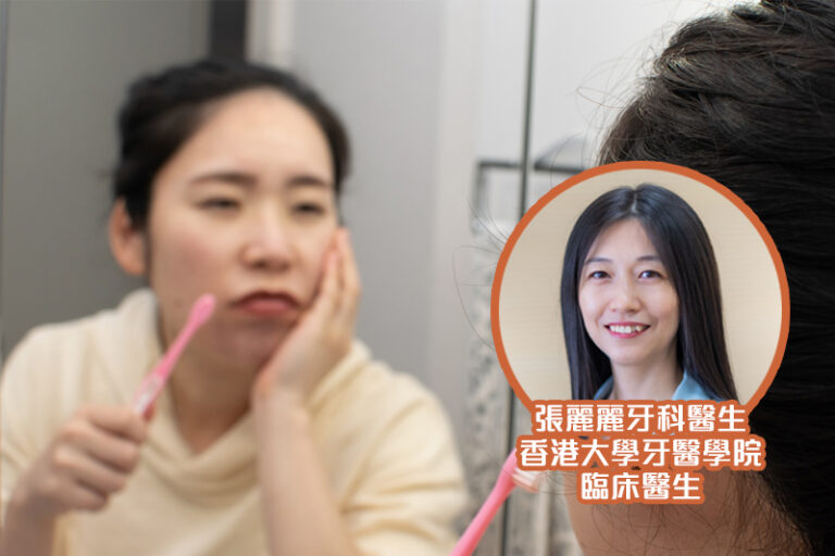 蛀牙｜懷孕為甚麼易蛀牙？何時開始預防蛀牙？從懷孕前注重口腔健康護理